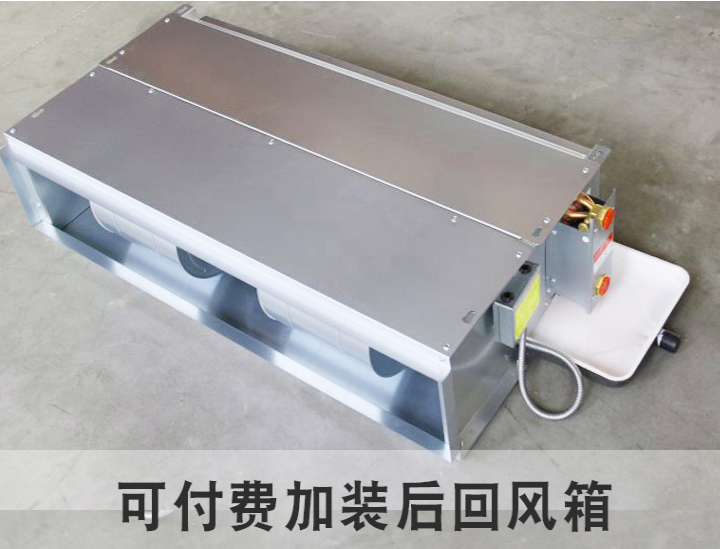 臥式暗裝風(fēng)機盤管回風(fēng)箱